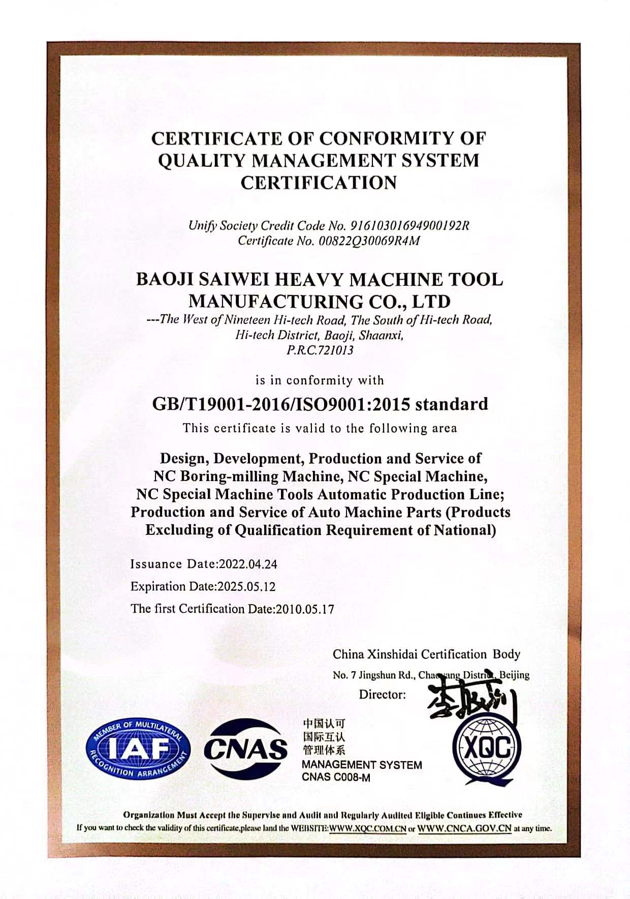 质量管理体系认证证书(图2)